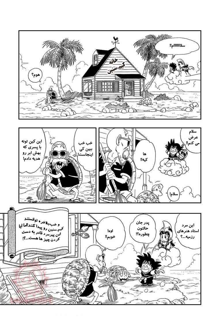 Chapter 12 - Page 15