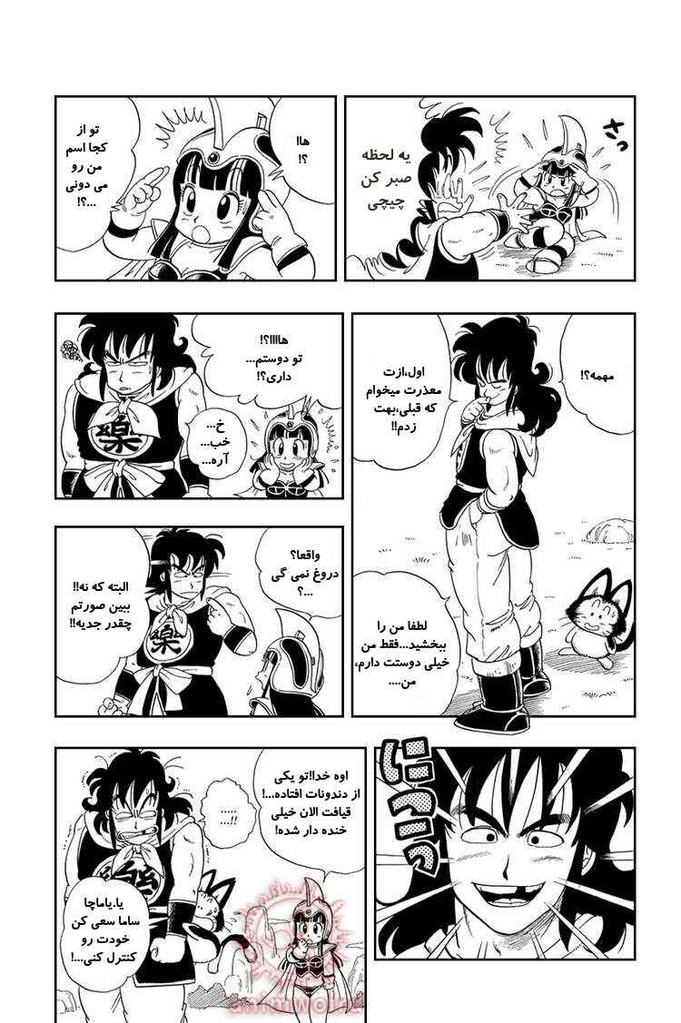 Chapter 12 - Page 7