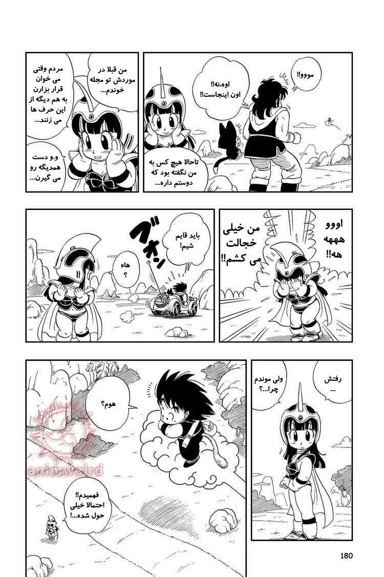 Chapter 12 - Page 8