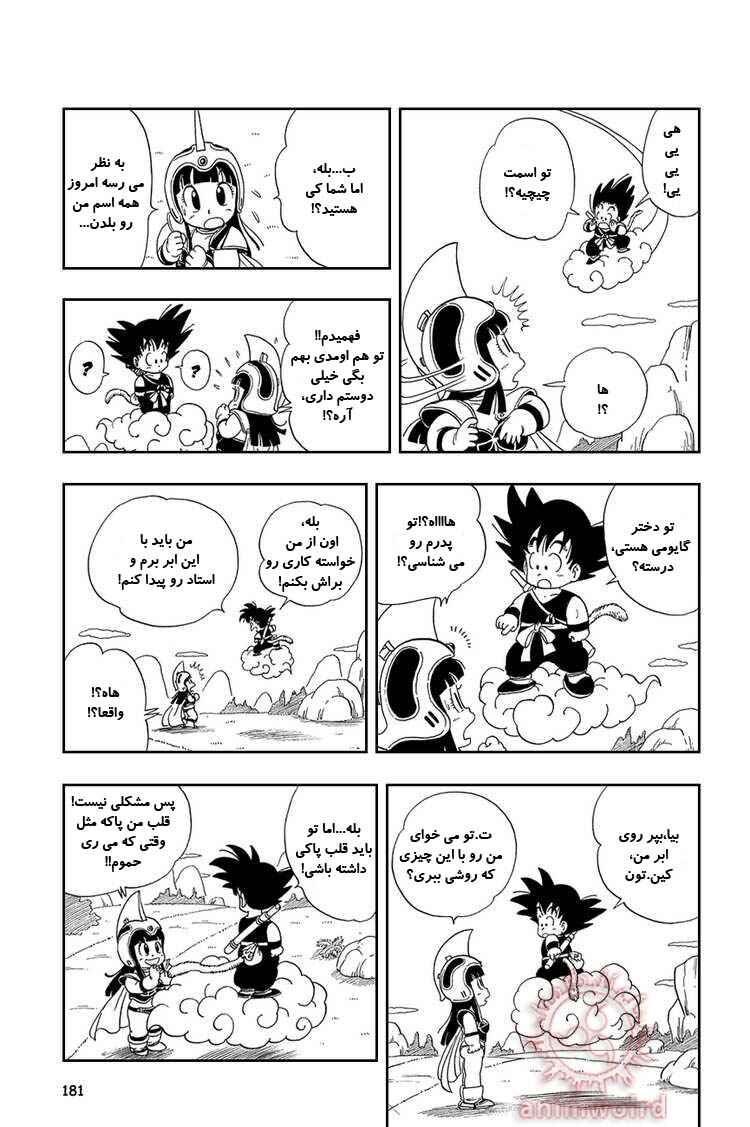 Chapter 12 - Page 9