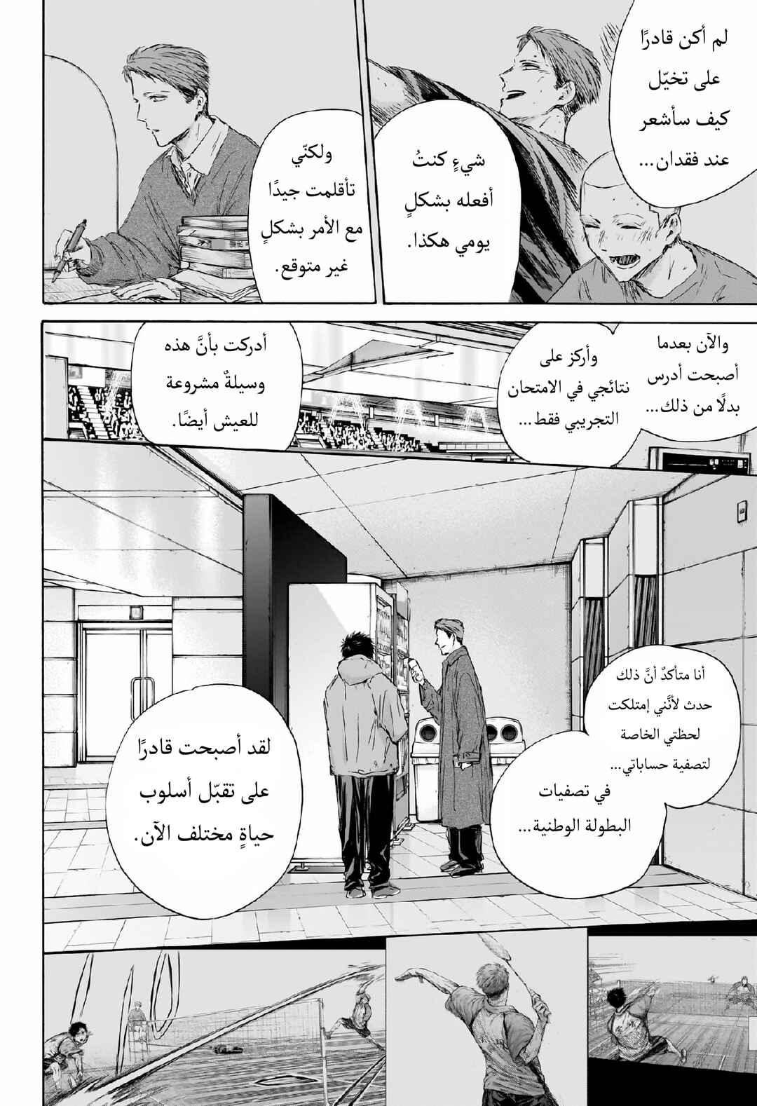 Chapter 189 - Page 15