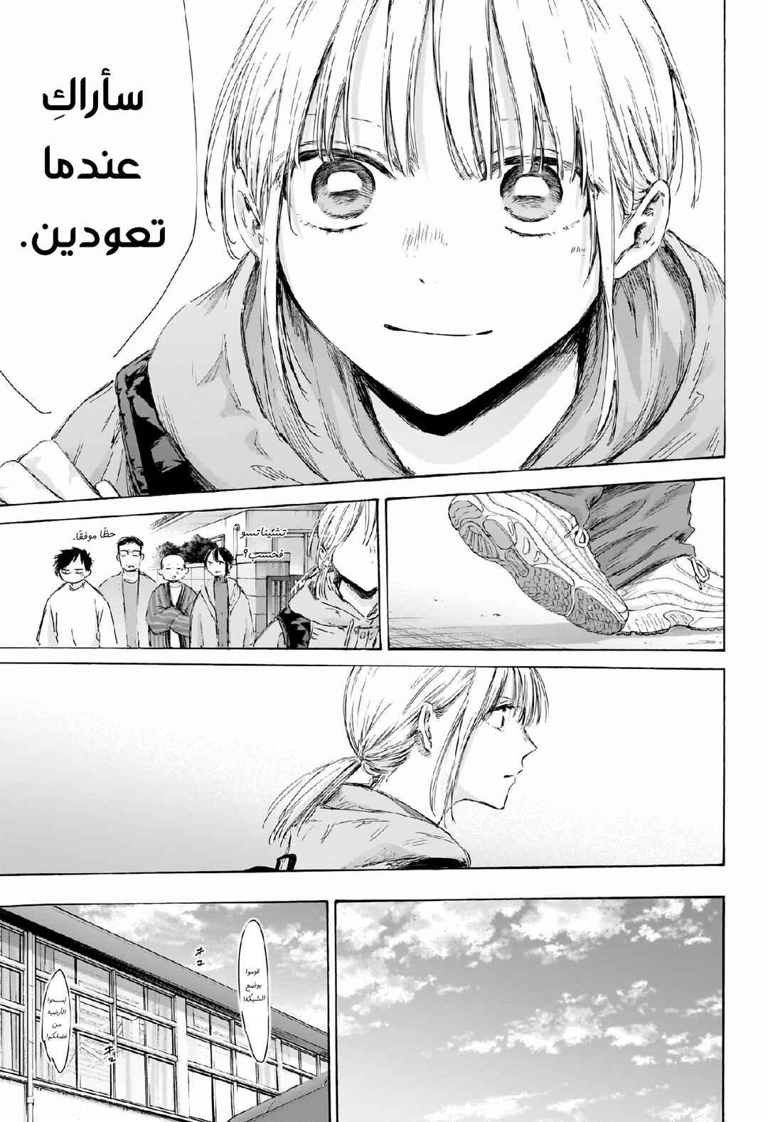 Chapter 189 - Page 4