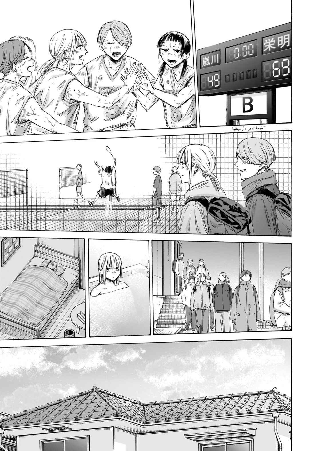 Chapter 189 - Page 8