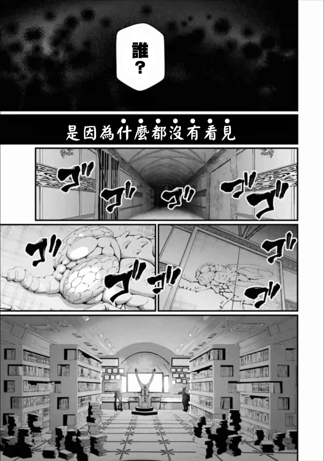 Chapter 49 - Page 21