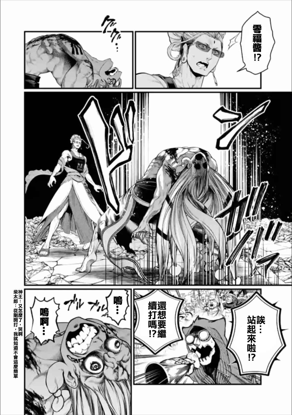 Chapter 49 - Page 6