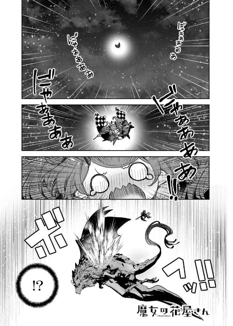 Chapter 25 - Page 1