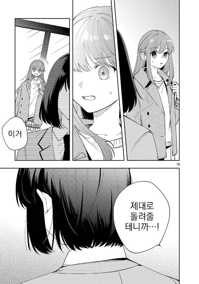 Chapter 8.2 - Page 8