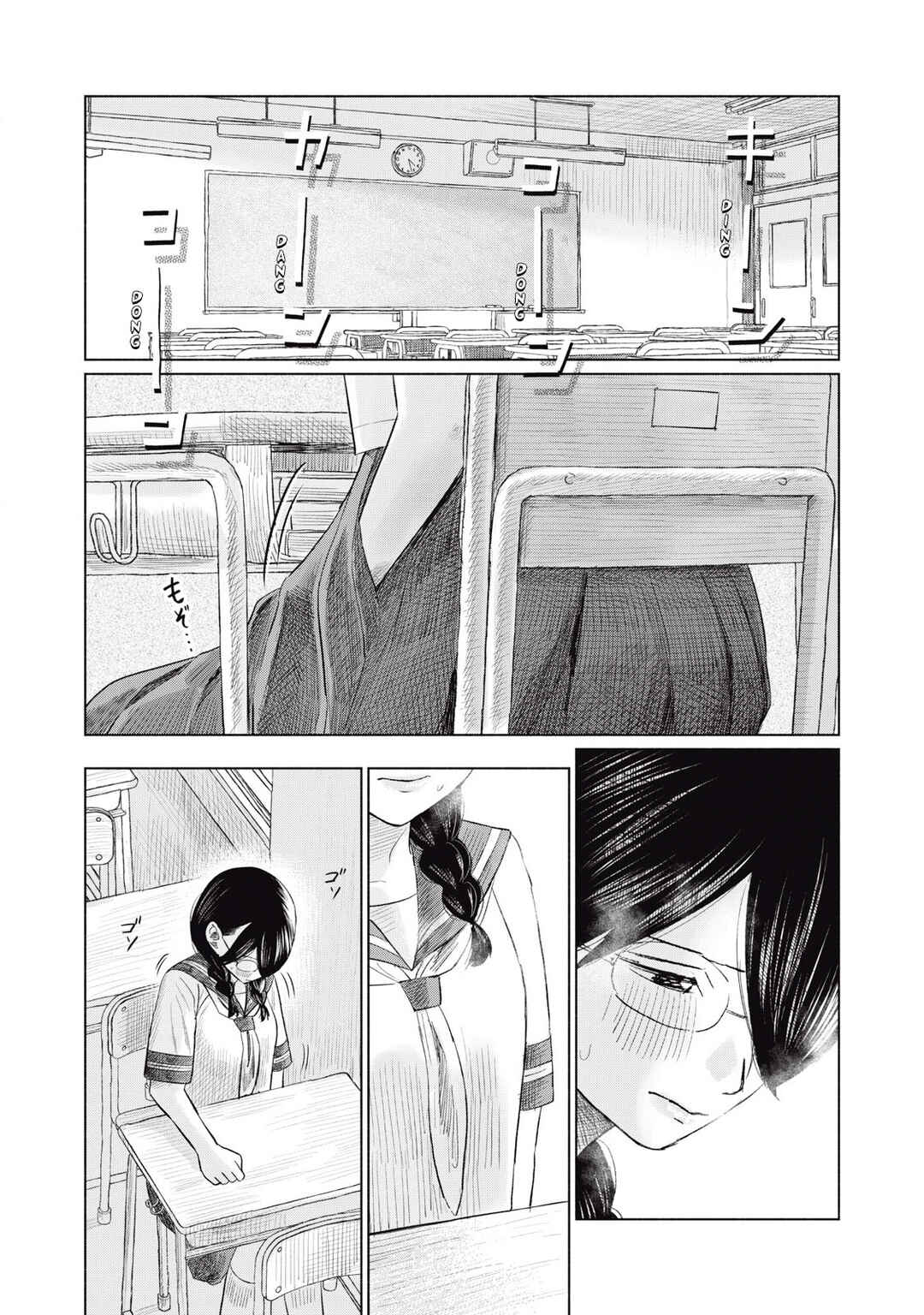 Chapter 19 - Page 21