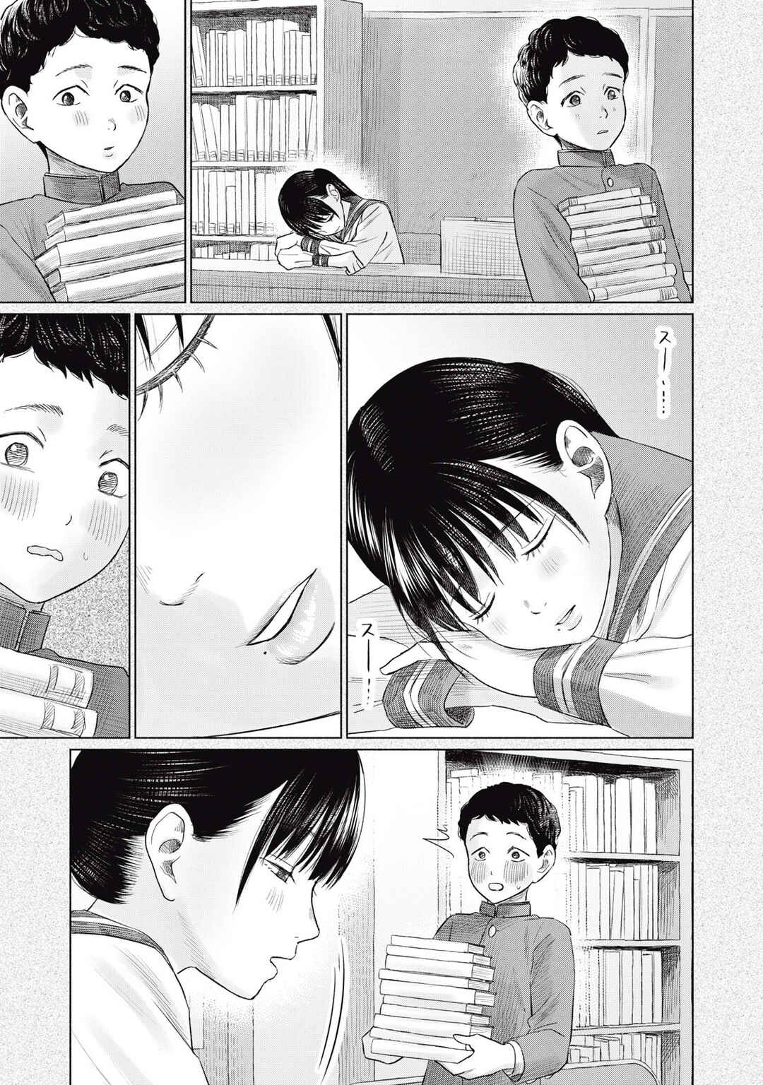 Chapter 19 - Page 9