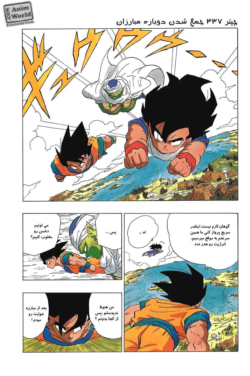 Chapter 337 - Page 1