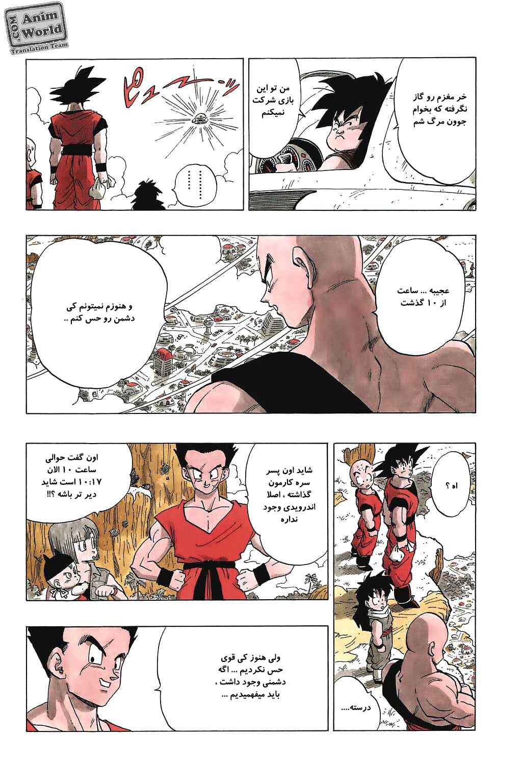 Chapter 337 - Page 12