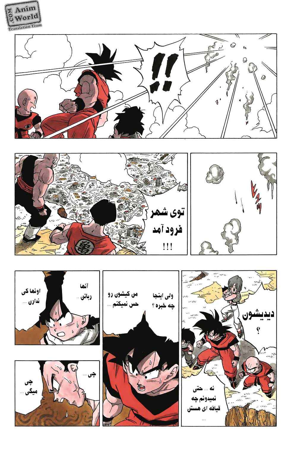 Chapter 337 - Page 14
