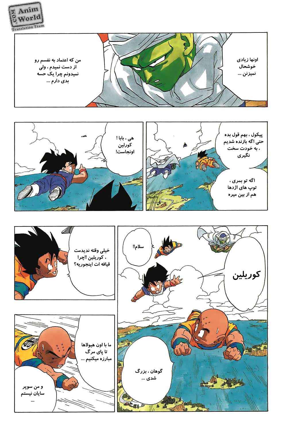 Chapter 337 - Page 4