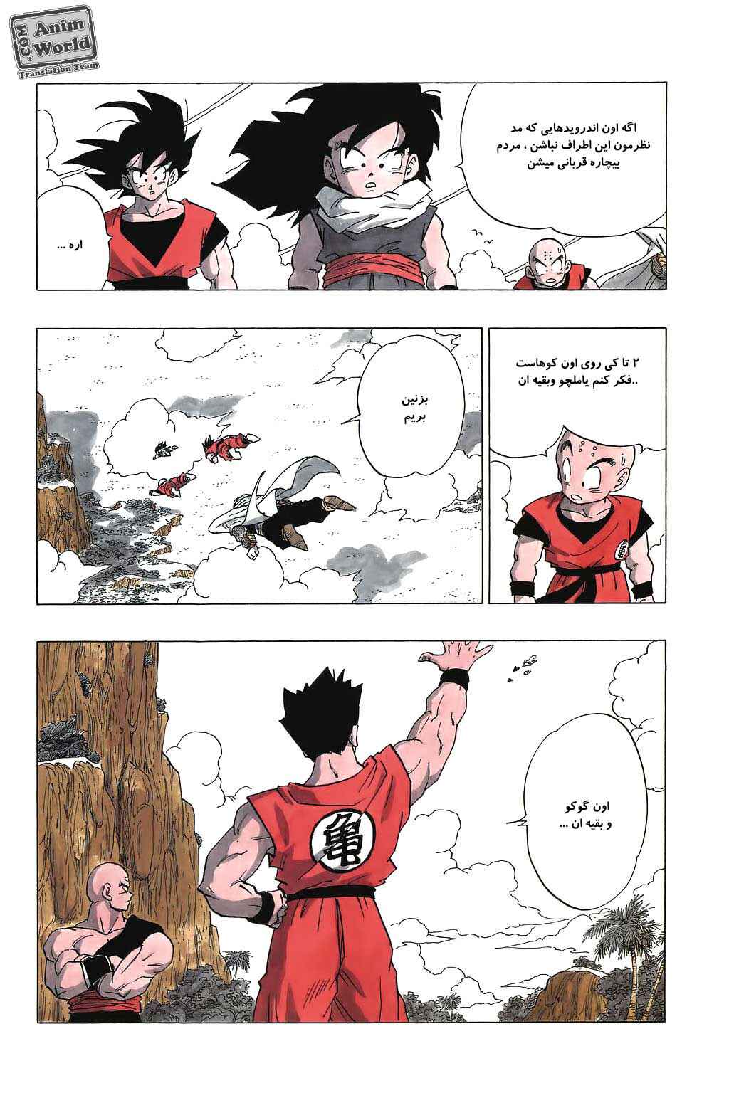 Chapter 337 - Page 6
