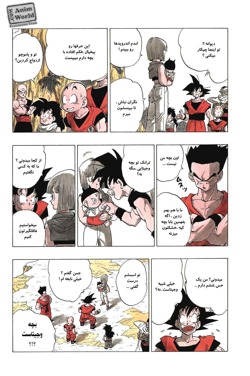 Chapter 337 - Page 8