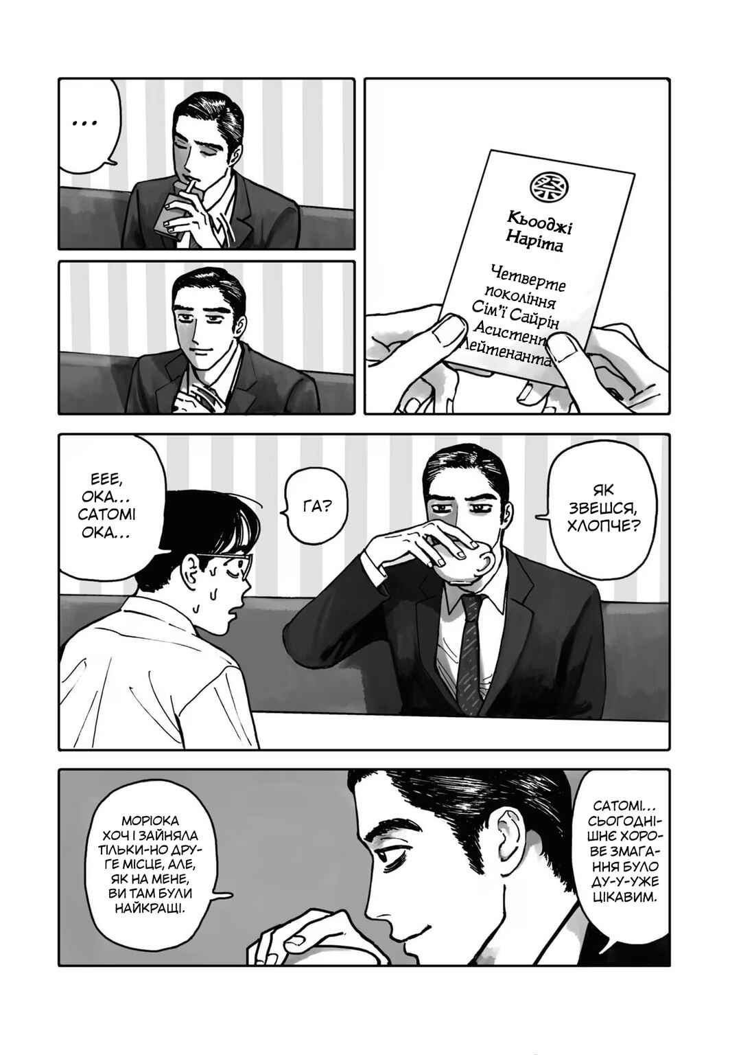 Chapter 1 - Page 10