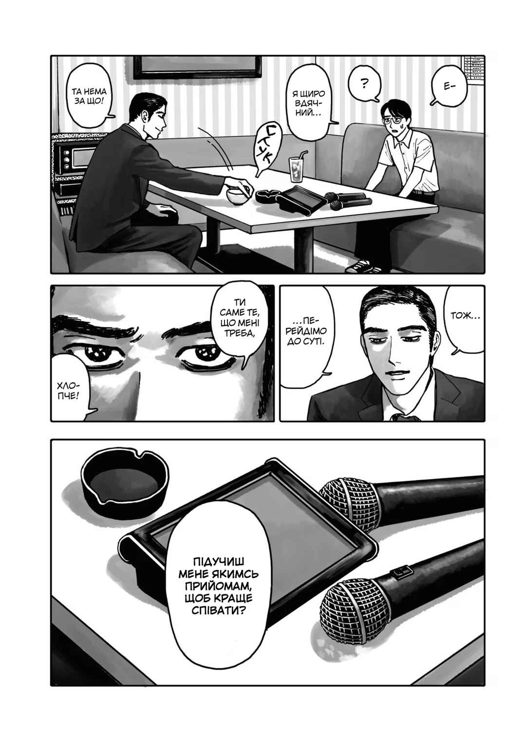 Chapter 1 - Page 11