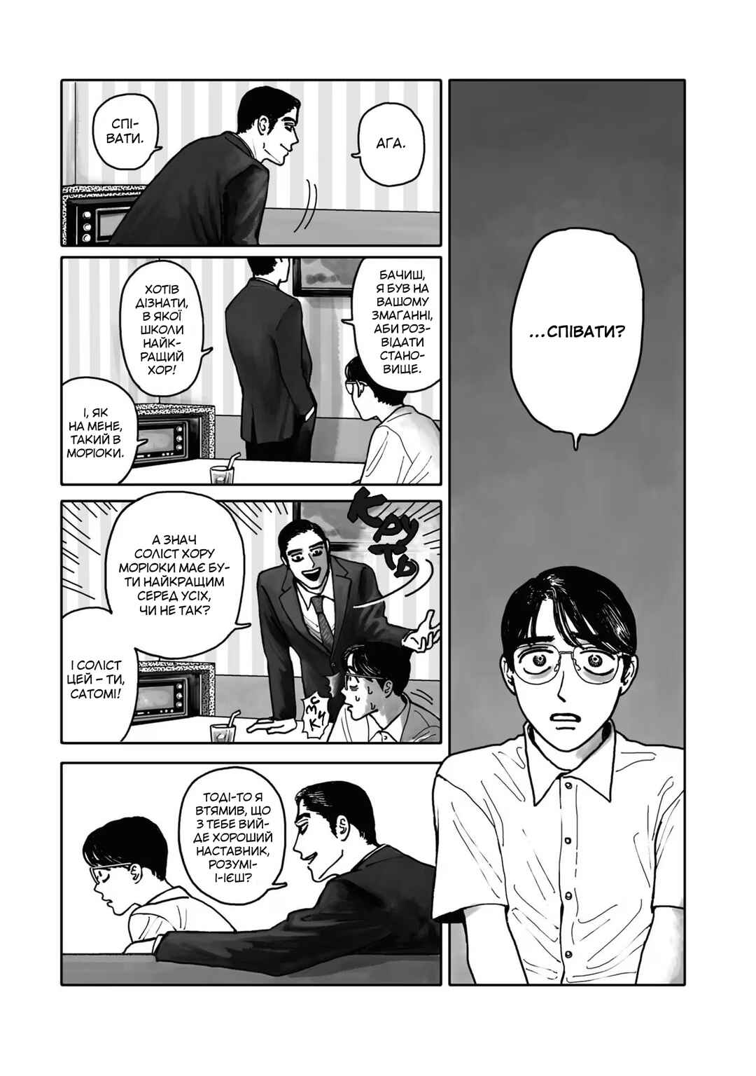 Chapter 1 - Page 12