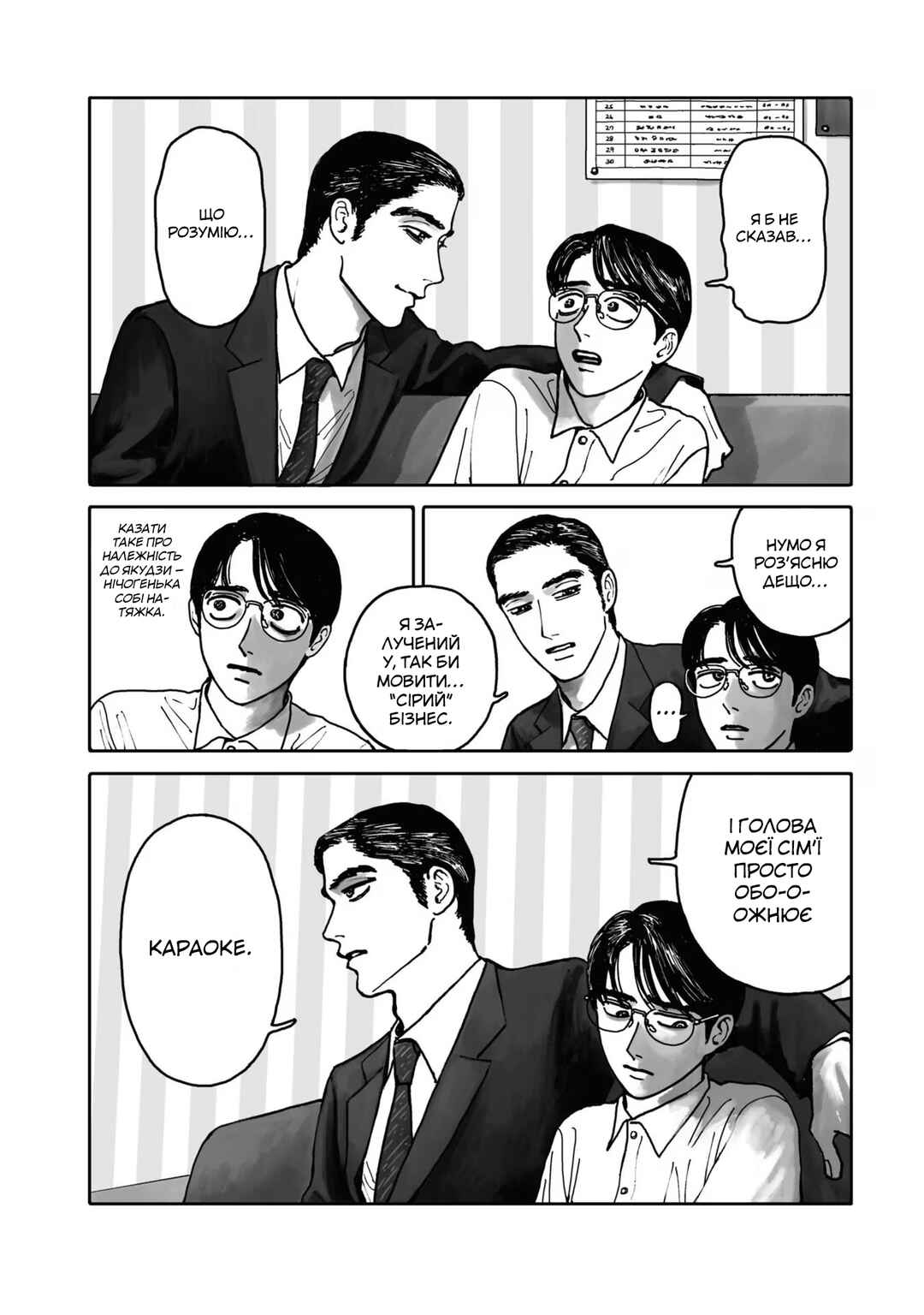 Chapter 1 - Page 13