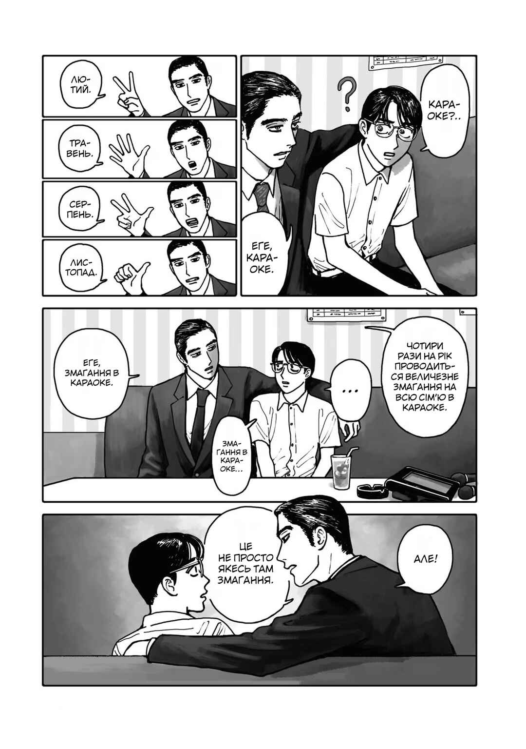 Chapter 1 - Page 14