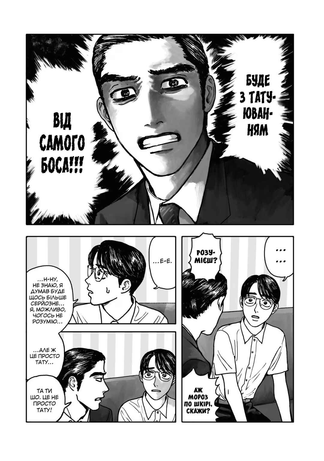 Chapter 1 - Page 18