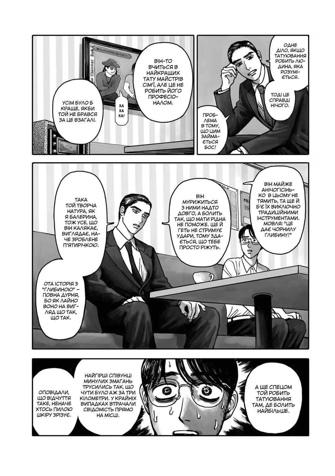 Chapter 1 - Page 19