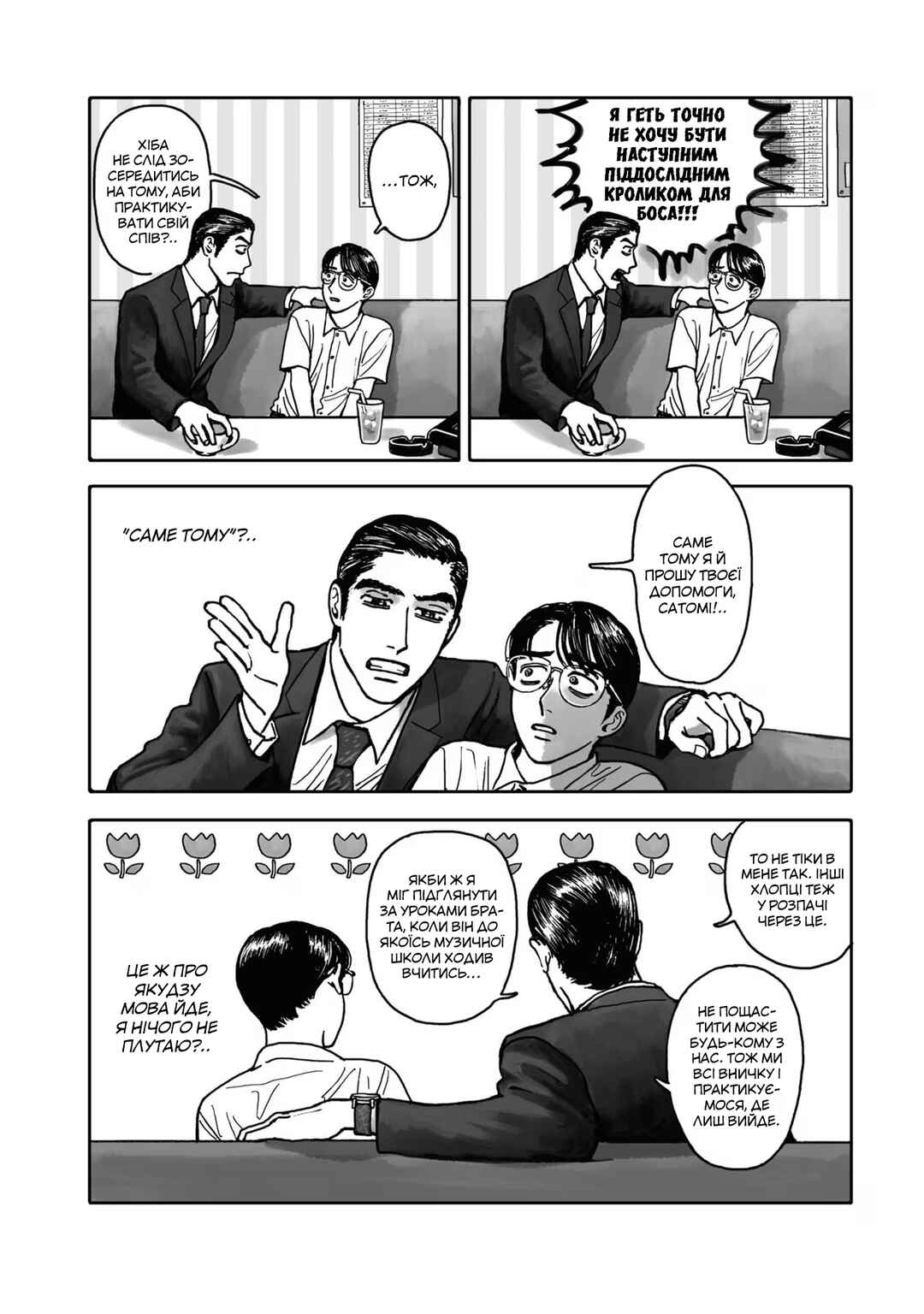 Chapter 1 - Page 21