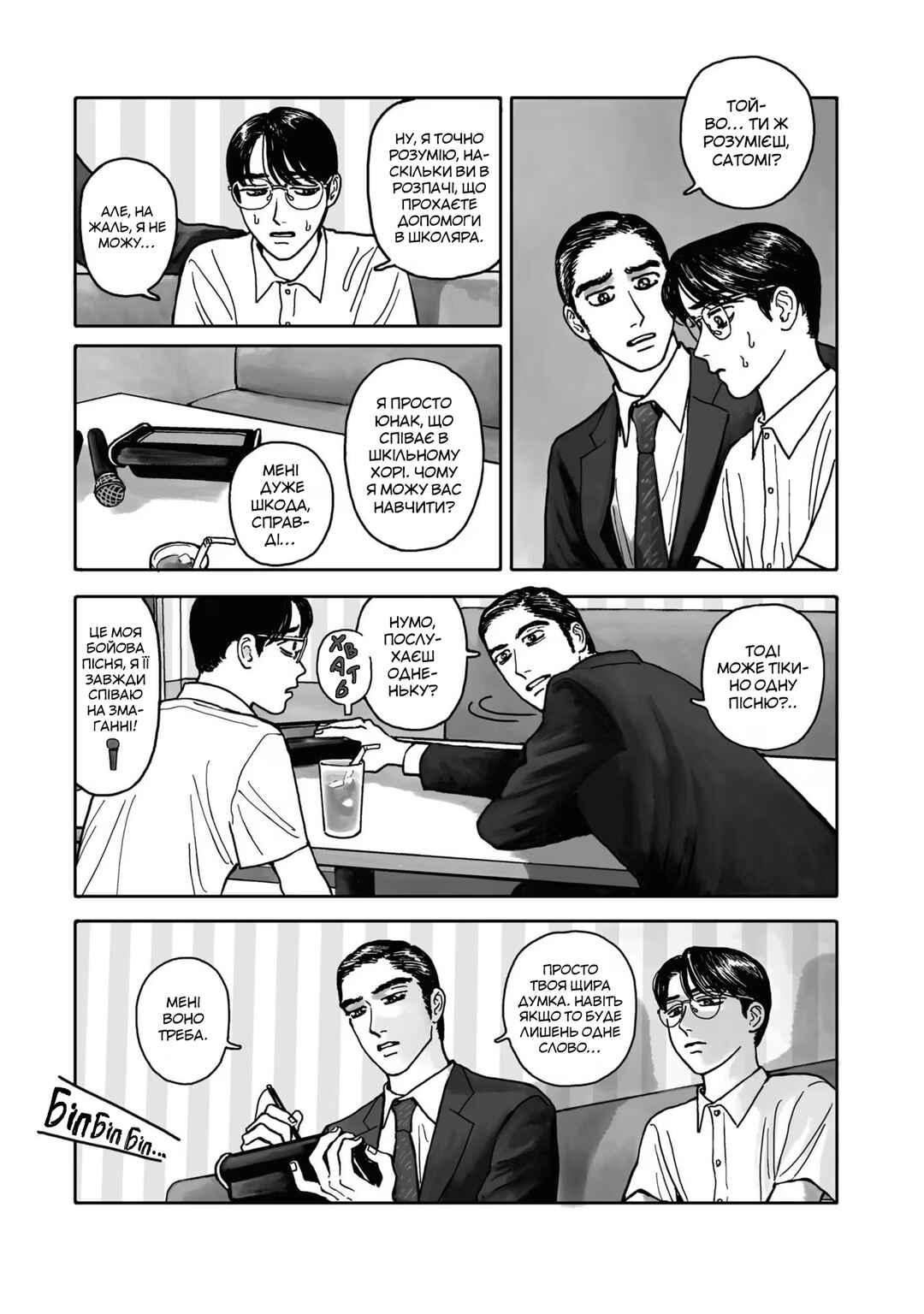 Chapter 1 - Page 22
