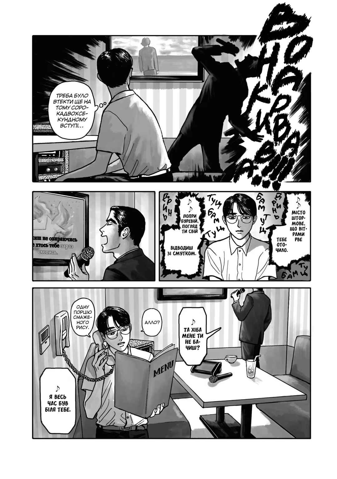 Chapter 1 - Page 25