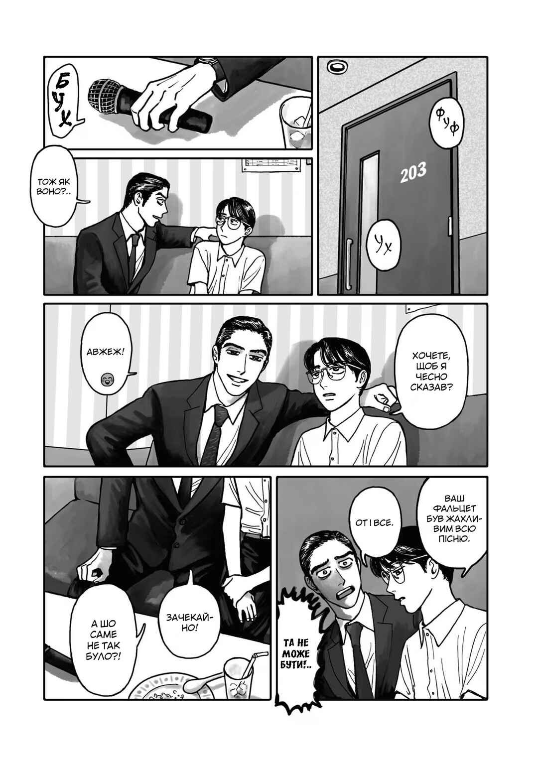 Chapter 1 - Page 26