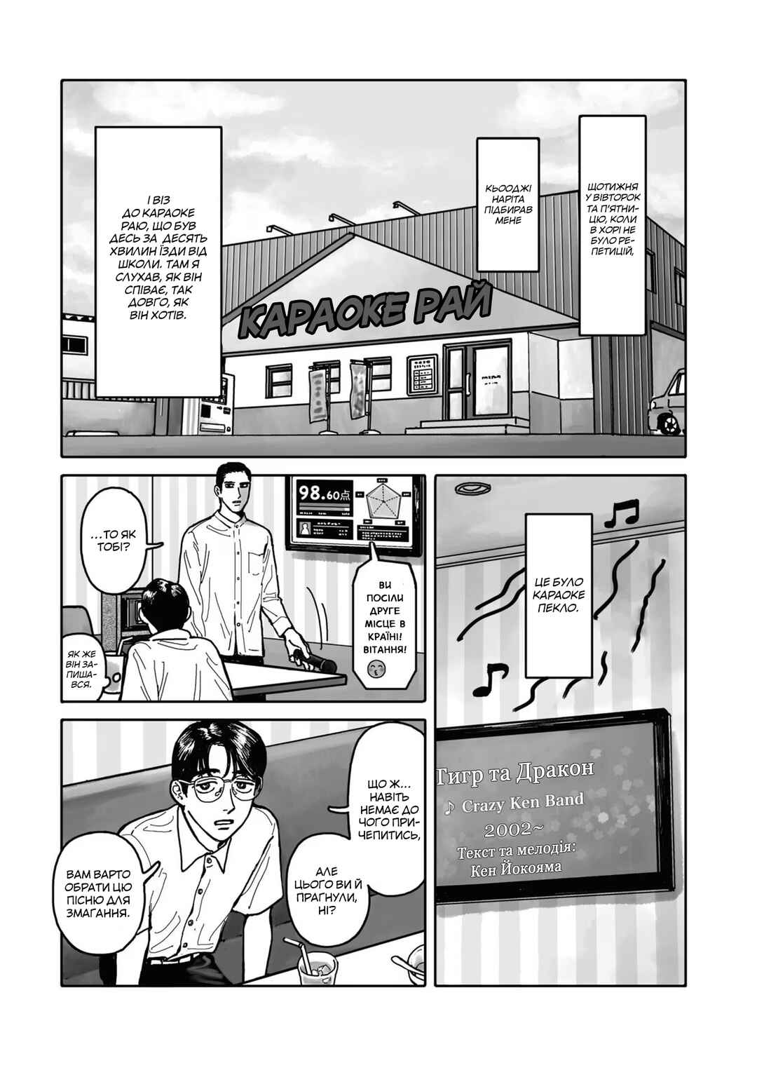Chapter 1 - Page 32