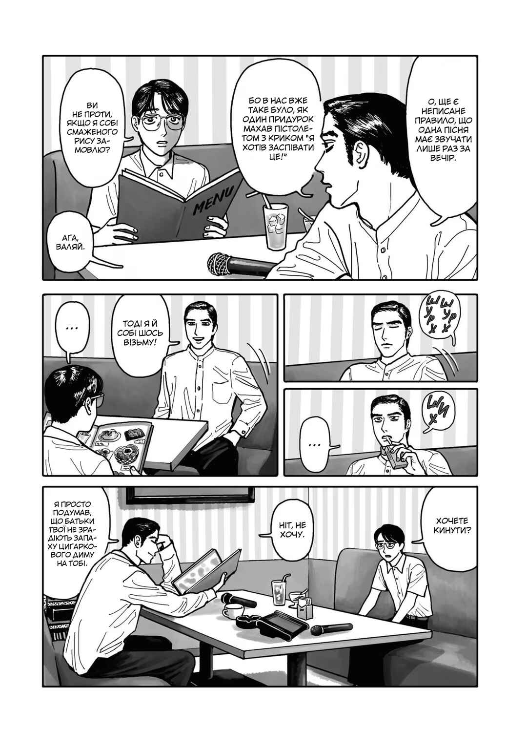 Chapter 1 - Page 34