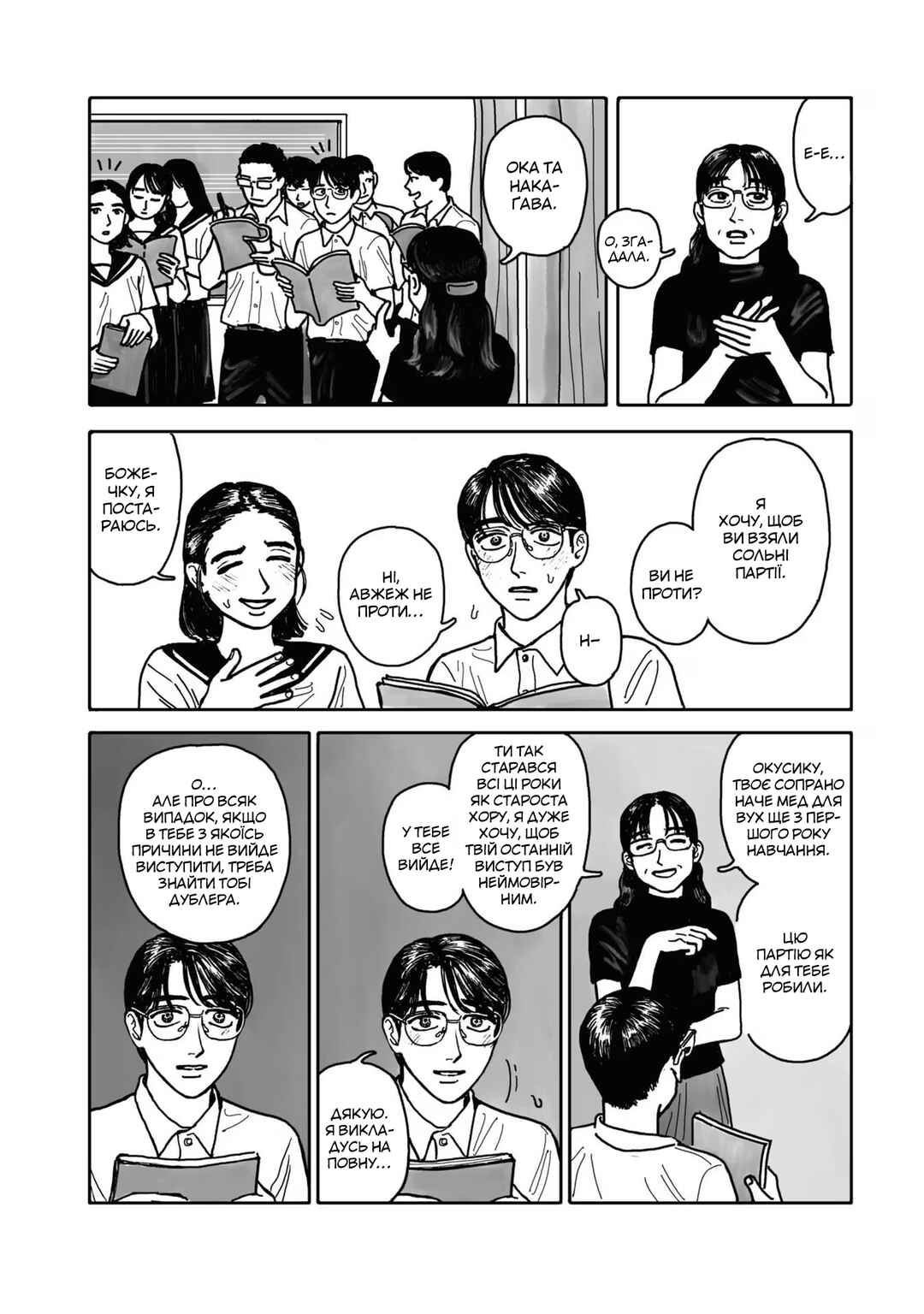 Chapter 1 - Page 37