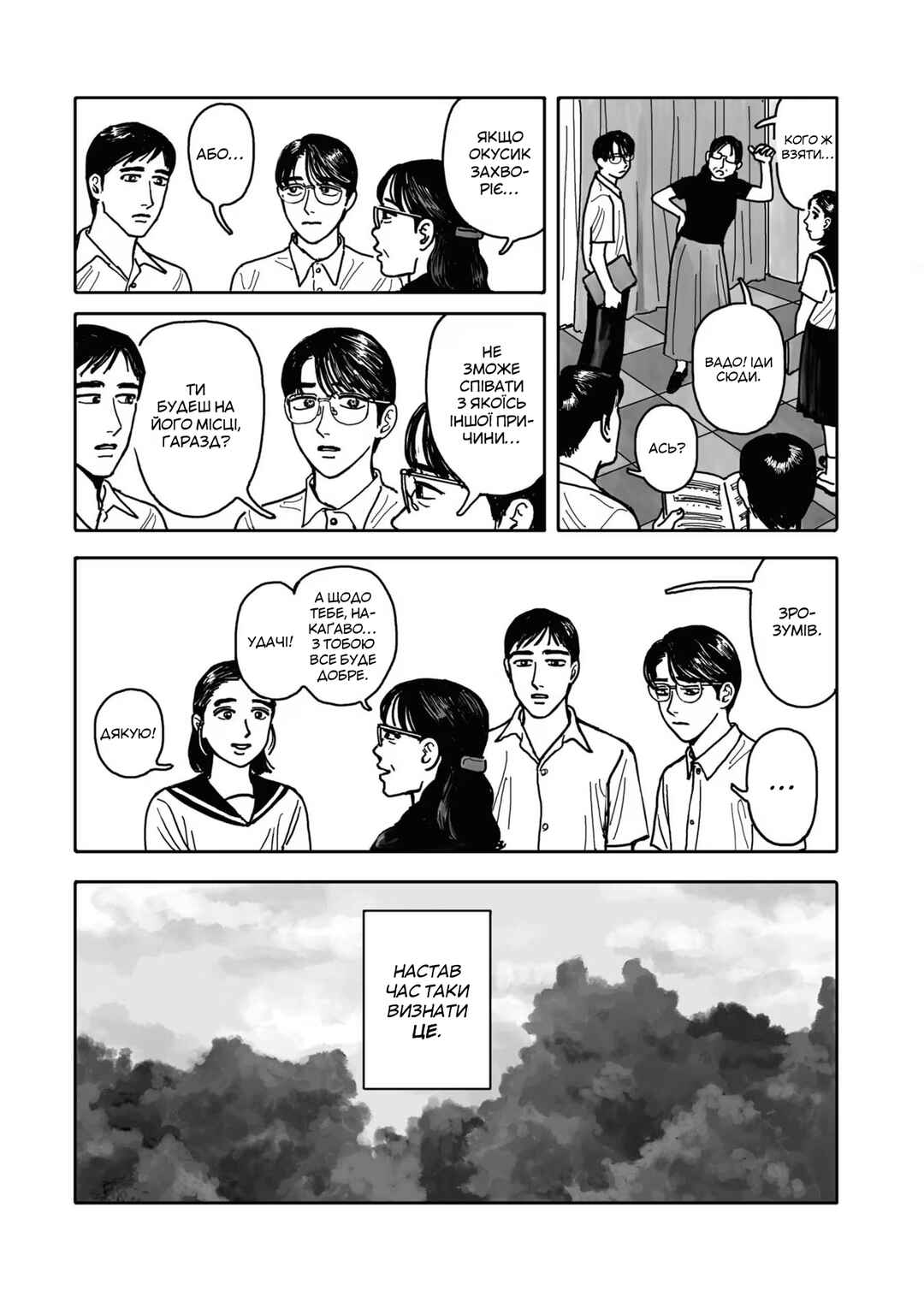 Chapter 1 - Page 38