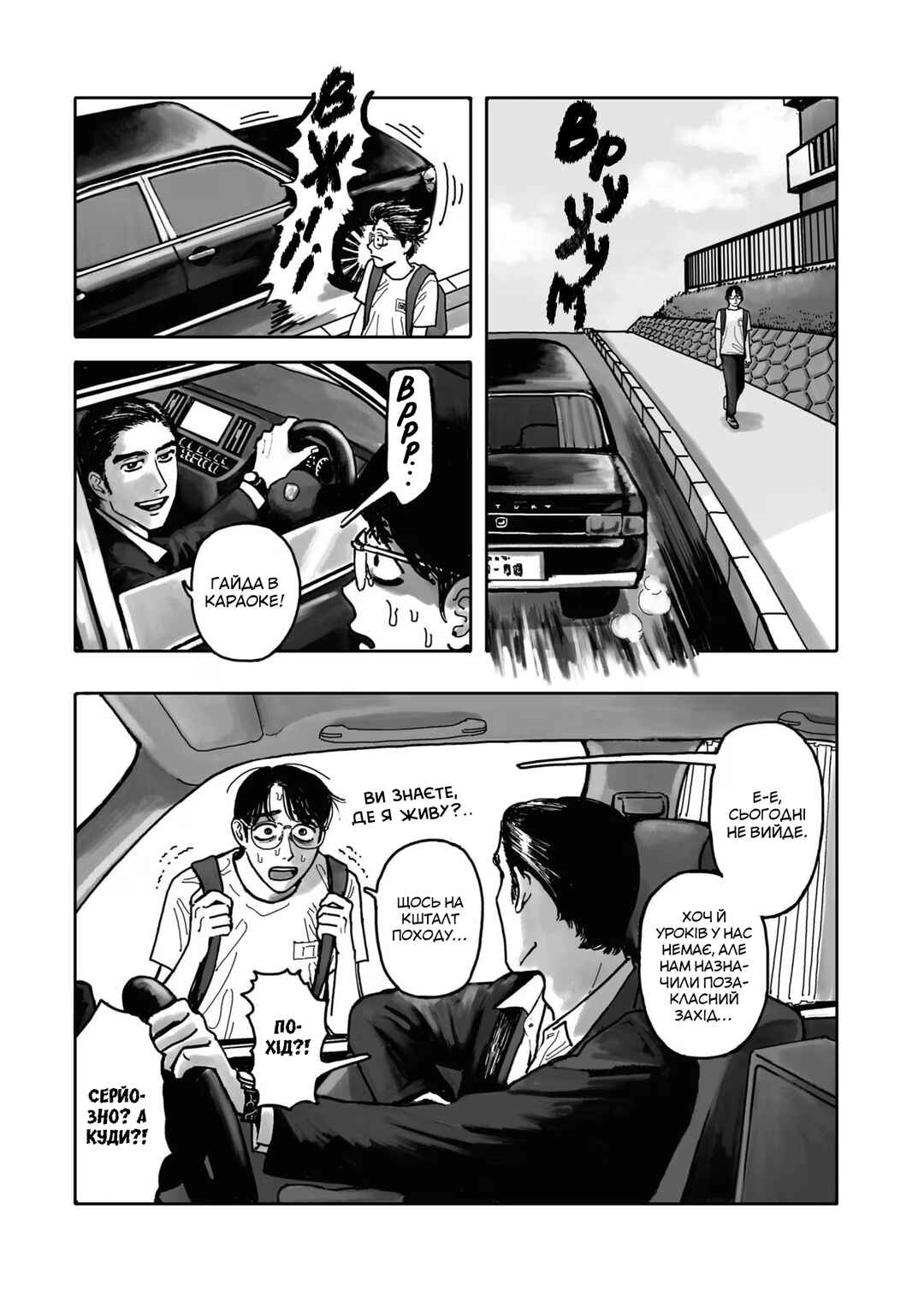Chapter 1 - Page 40