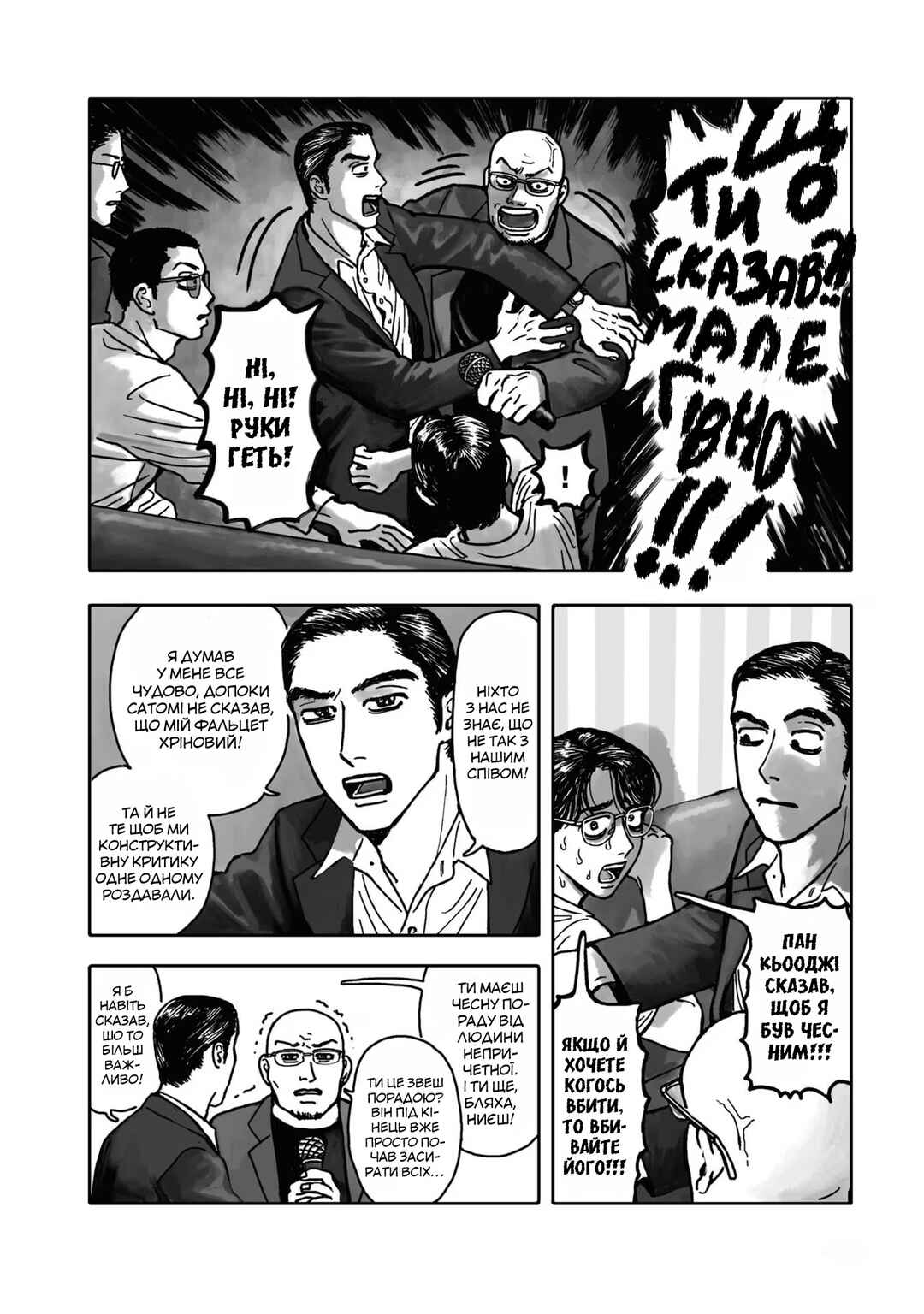 Chapter 1 - Page 47