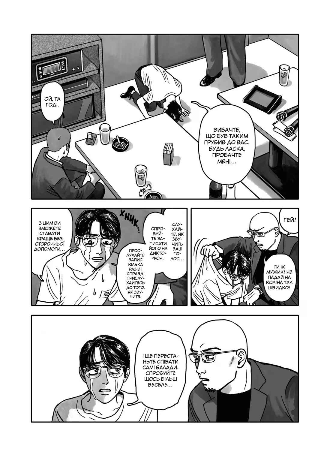 Chapter 1 - Page 49