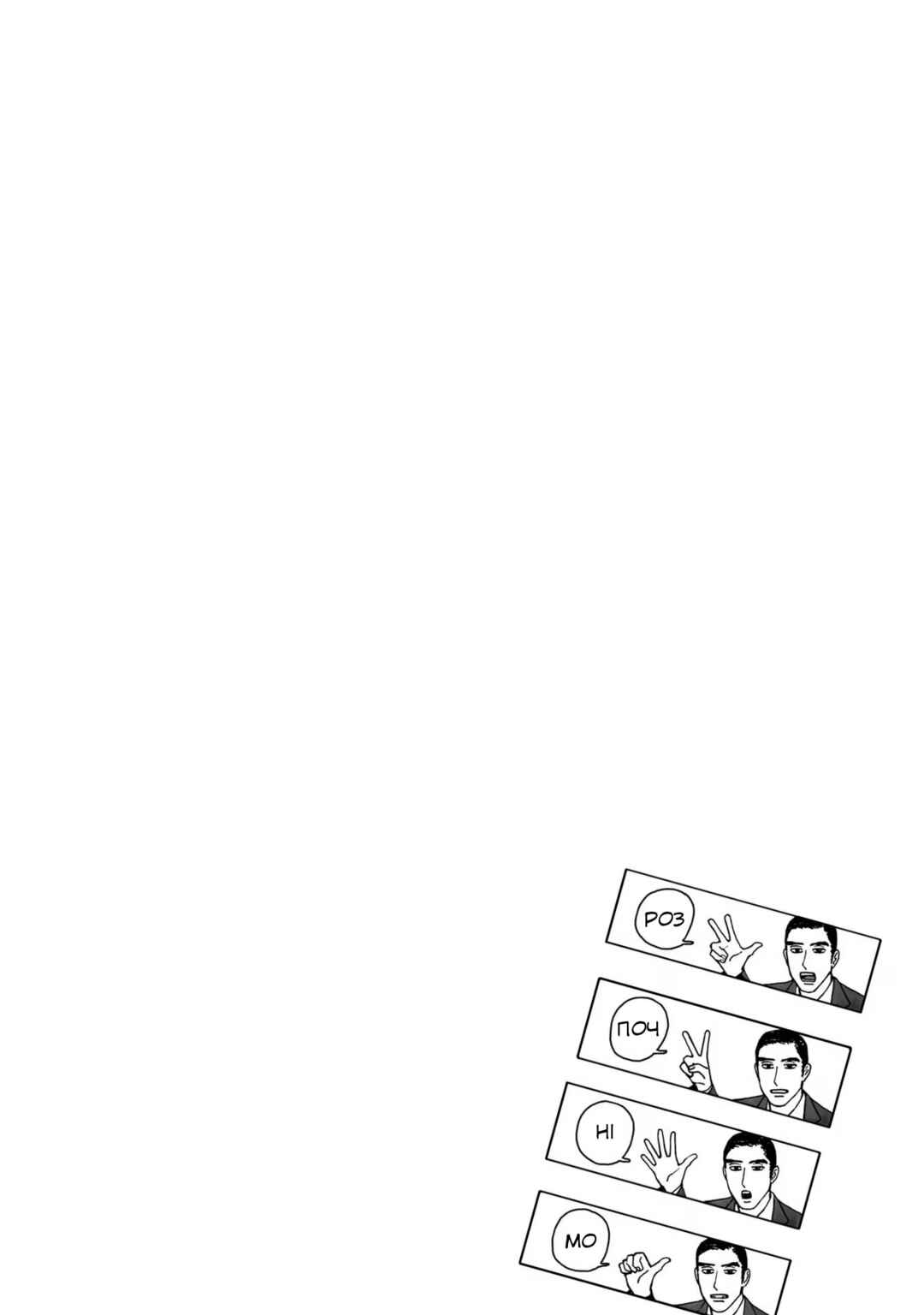 Chapter 1 - Page 5