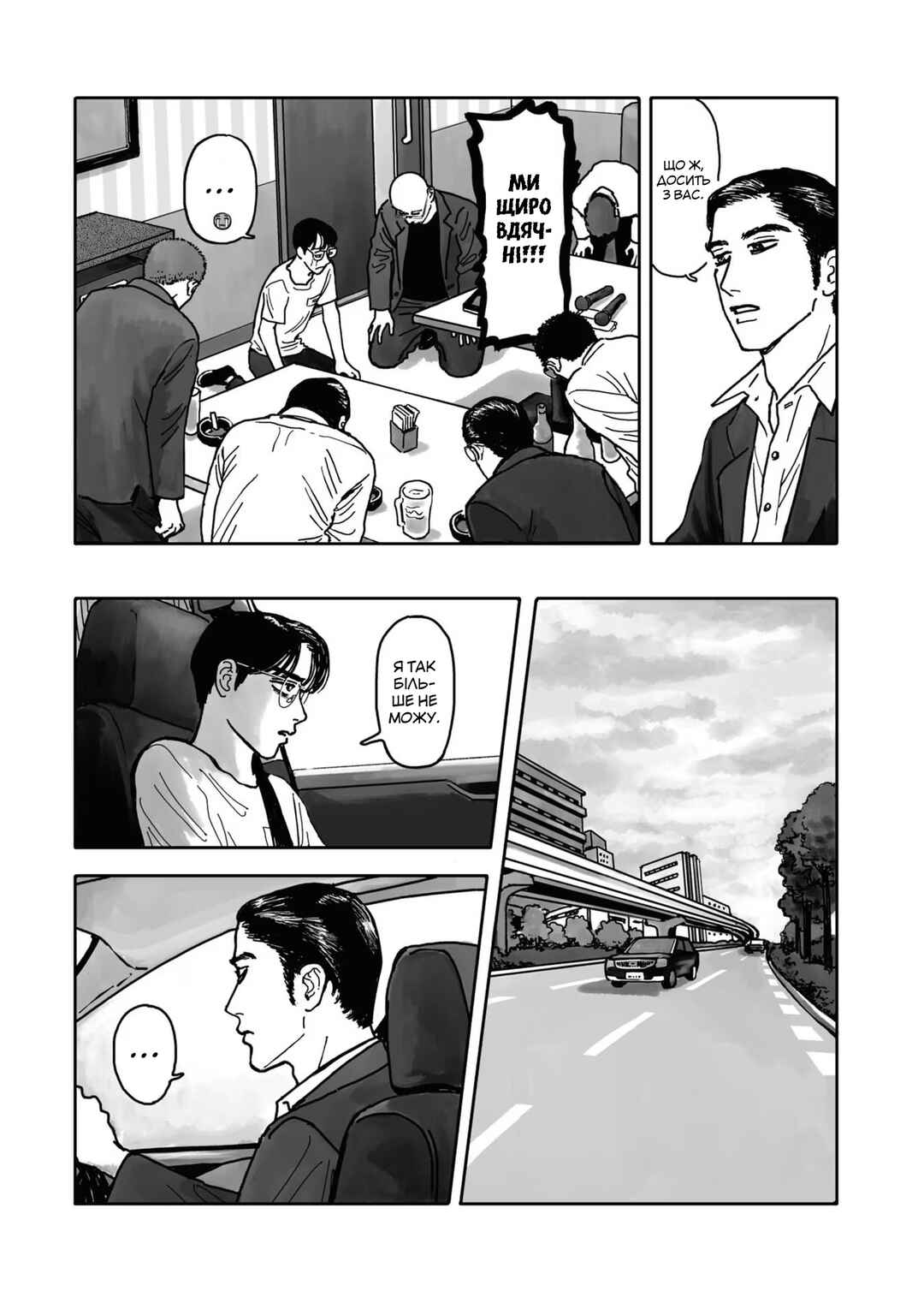 Chapter 1 - Page 50