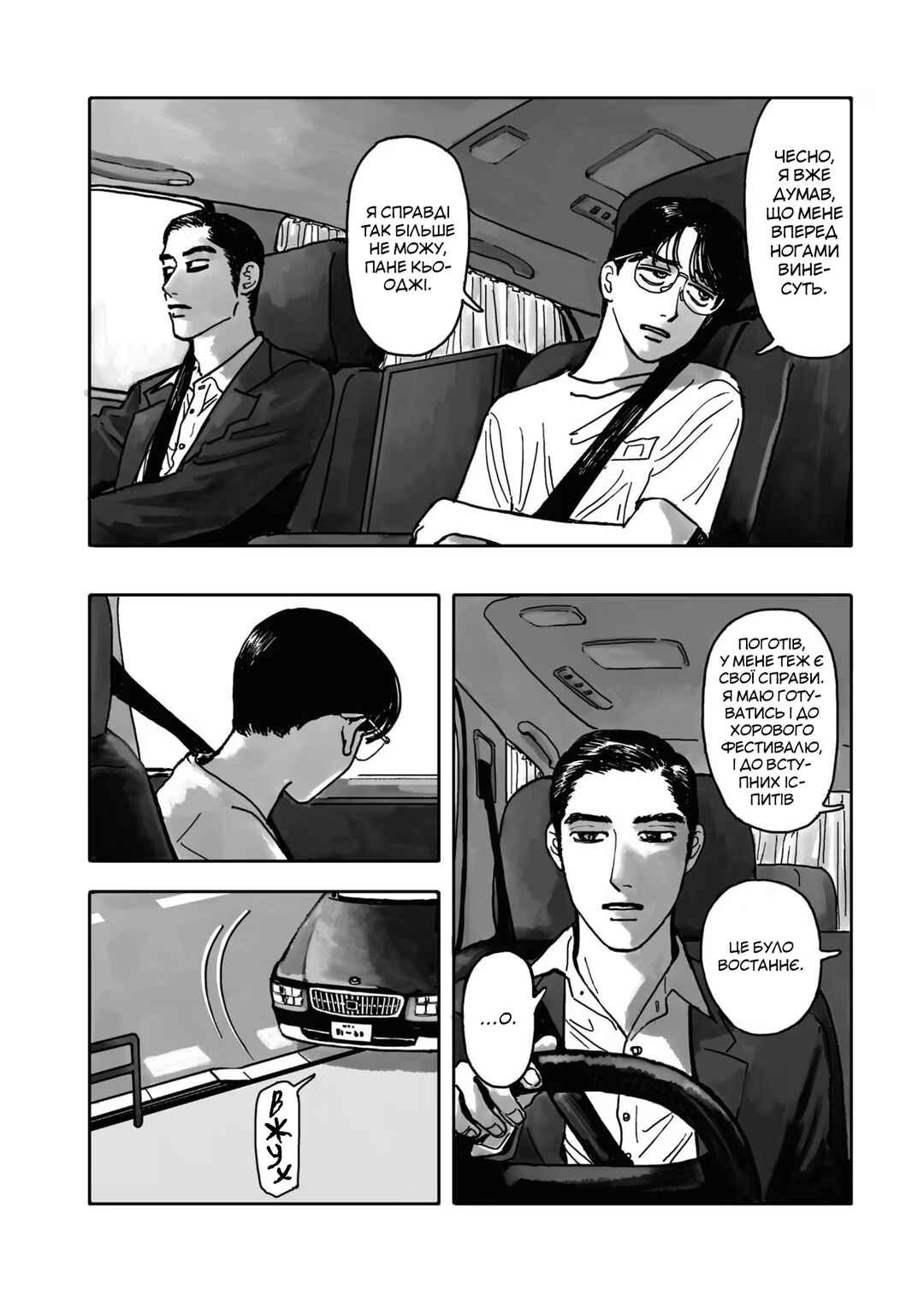 Chapter 1 - Page 51