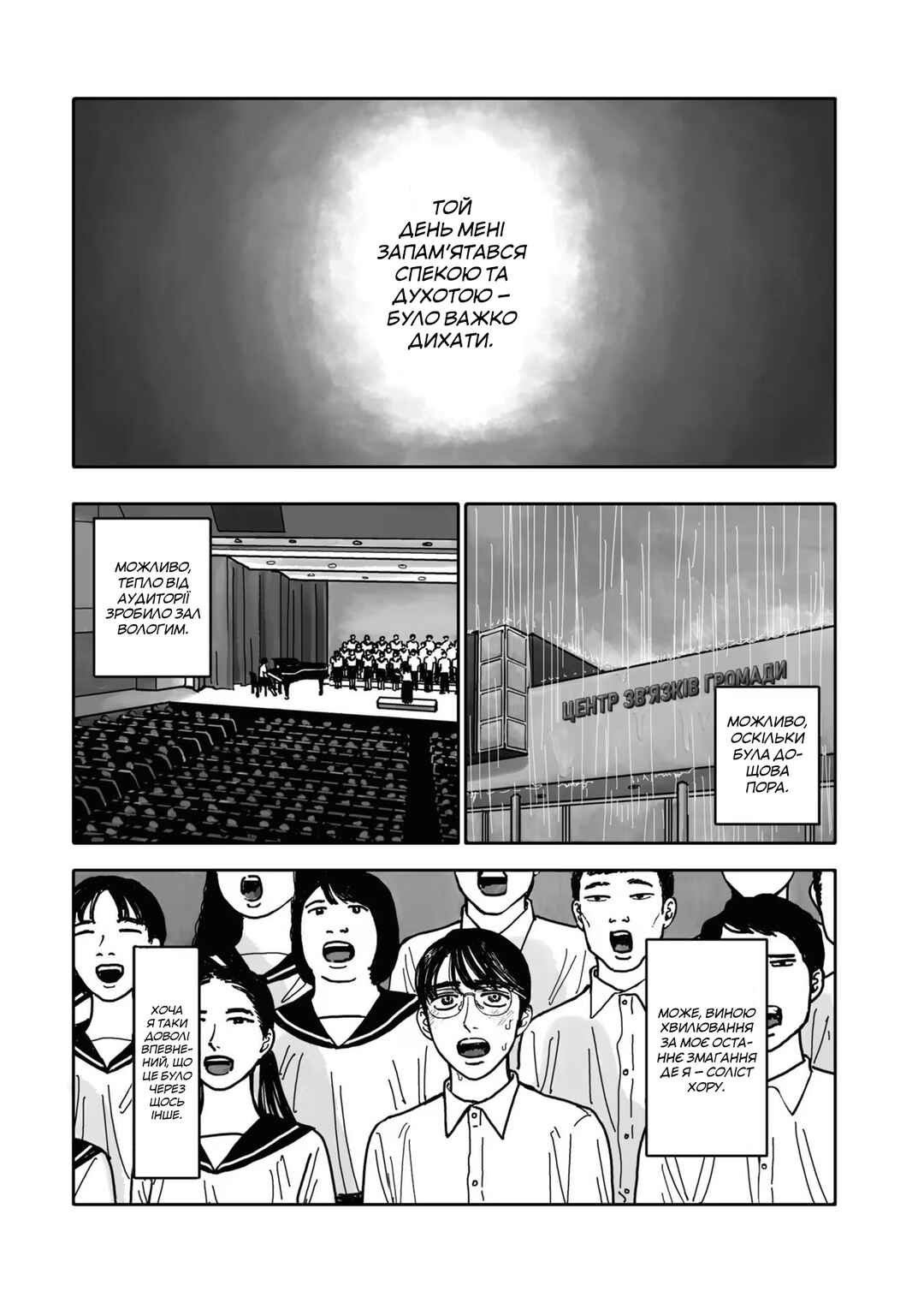Chapter 1 - Page 6