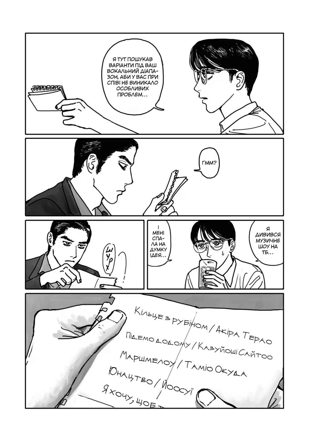 Chapter 1 - Page 60
