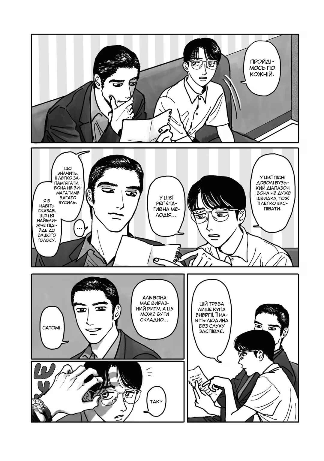 Chapter 1 - Page 61