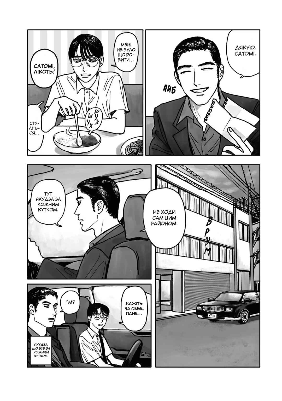 Chapter 1 - Page 63
