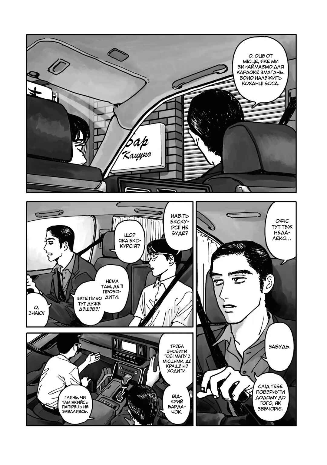 Chapter 1 - Page 64