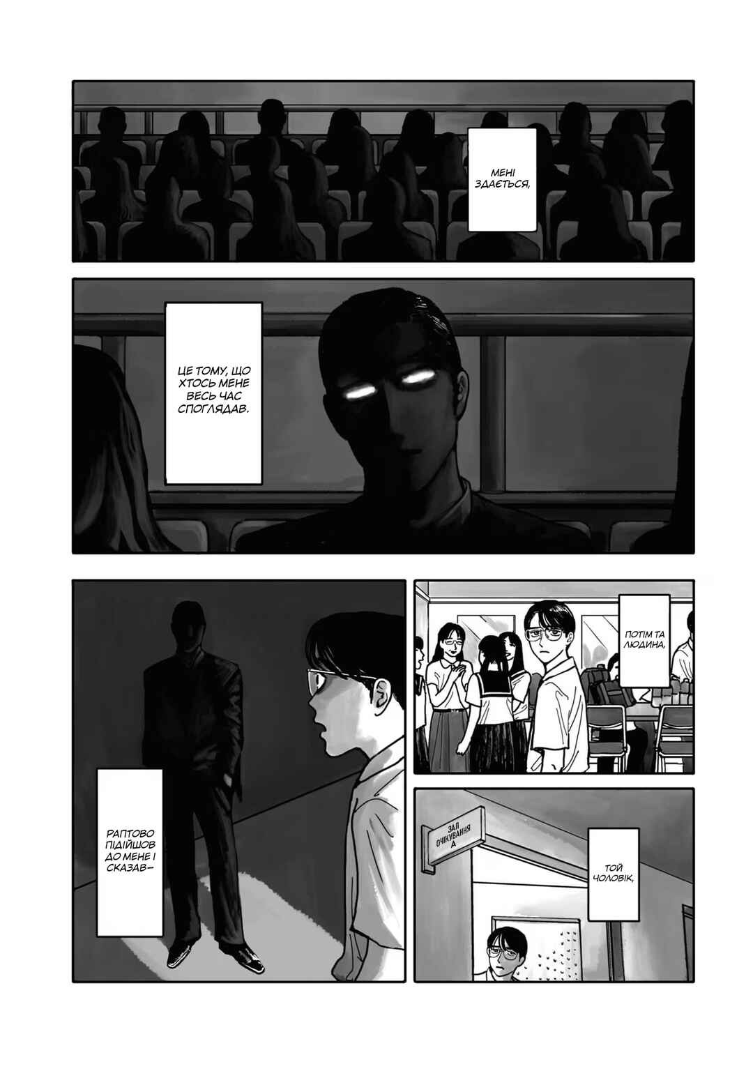 Chapter 1 - Page 7