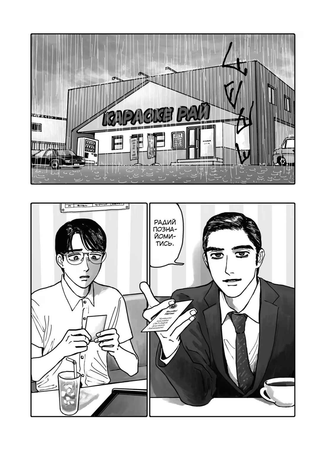 Chapter 1 - Page 9