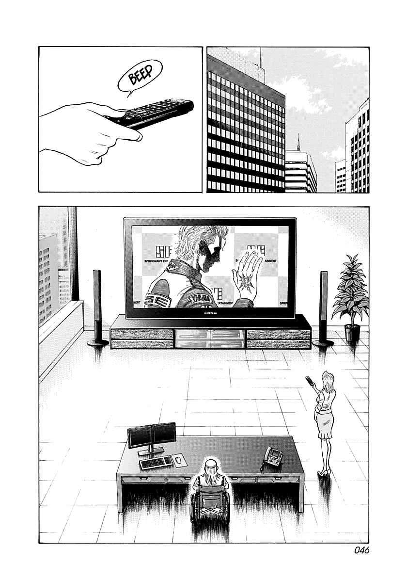 Chapter 248 - Page 7