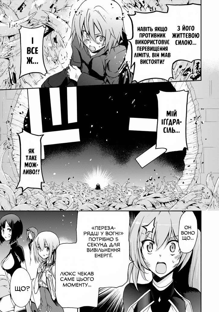 Chapter 36 - Page 14