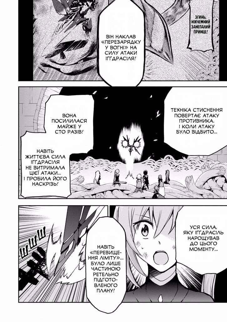 Chapter 36 - Page 15
